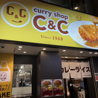 カレーショップC&C 中野サンモール店