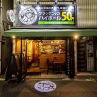 原価ビストロBAN！ 木場