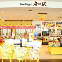 Bay brand 房の駅