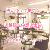 as-is川越