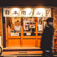 日本酒バルどろん
