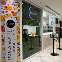 ELVITA ラシック店