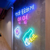 韓国肉料理・石鍋イニョン 道頓堀店