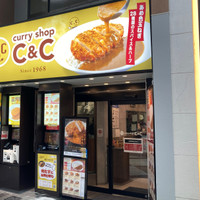 カレーショップC&C 中野サンモール店