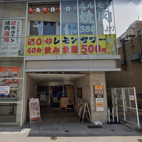 0秒レモンサワー 仙台ホルモン焼肉酒場 ときわ亭 浅草六区店