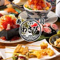 すしわさび ヨドバシAkiba店