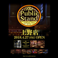パブリックスタンド 上野店（The Public stand）