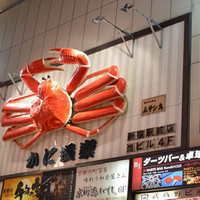 かに道楽新宿駅前店