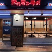 ホルモンラボ