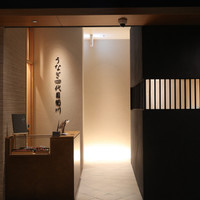 うなぎ四代目菊川クロスゲート金沢店
