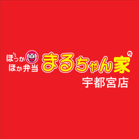 まるちゃん家 宇都宮店
