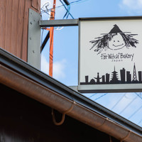 Fat Witch New York 下鴨(京都)