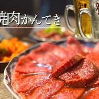 神戸焼肉かんてき 三軒茶屋HANARE