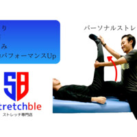 Stretchble|ストレッチブル