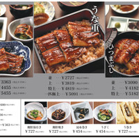 土井活鰻 金閣寺店