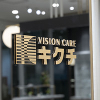 キクチメガネ 中日ビル店