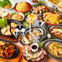 獏々堂 新宿店