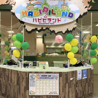 ハピピランド ルララ港北店