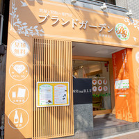 質屋と買取の専門店ブランドガーデン阪神西宮店