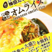 神田たまごけん イオンモール柏店