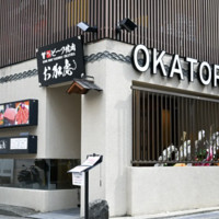 神戸ビーフ焼肉 お加虎三宮店