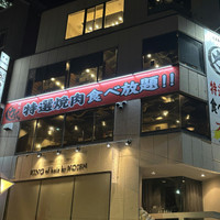 焼肉 力丸 梅田堂山店
