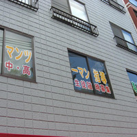 神戸マンツーマン指導専門学院