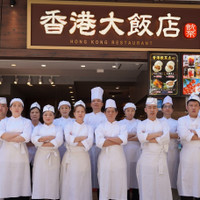 香港大飯店