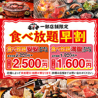 七輪焼肉 安安 吉祥寺店