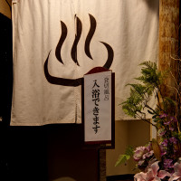 SEVEN SEAS HOTEL ITO