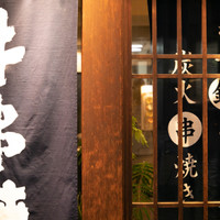 もつ粋 奈良三条店
