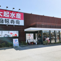 大起水産回転寿司 泉北店