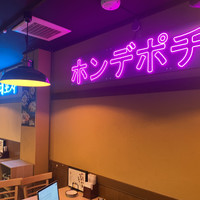 韓国料理 ホンデポチャ 田町店