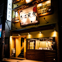 海鮮原始焼 ろば炭魚 赤羽本店（ロバタンギョ）