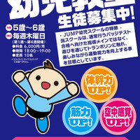 トランポリンパークMr.JUMP松戸店