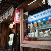 タマゴパーラー