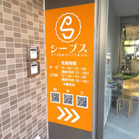 メディカルパーソナルジム シープス