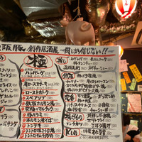 渋谷肉横丁 肉しか信じない
