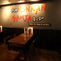 モンナンカムジャ（【旧店名】とんとん）