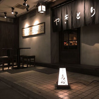 五反田 鳥心