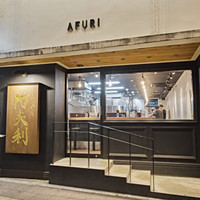 AFURI 三軒茶屋