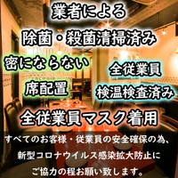 和牛もつ鍋と炙り和牛寿司 個室居酒屋 麹丸屋 新宿本店（きくまるや）
