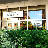 神田グリル むさし村山イオンモール店（トウキョウヨウショクカンダグリル）