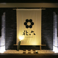 北六