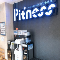 Pitness 西宮店
