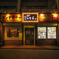 韓国料理 ホンデポチャ 職安通り店
