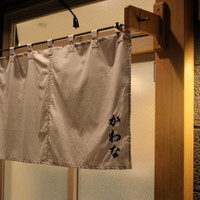かわな