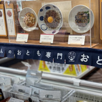 ごはんのおとも専門 おともや