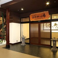 豊川コロナワールド