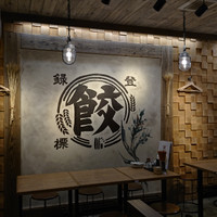 肉汁餃子製作所ダンダダン酒場 かっぱ橋店